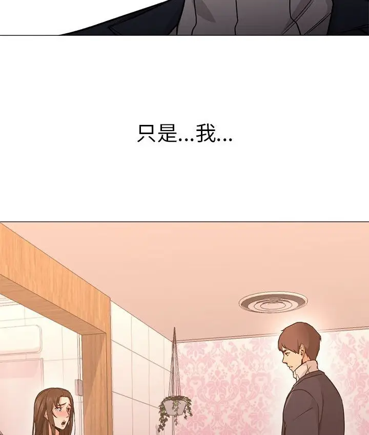 漫画《Good Night》第33话第6张图