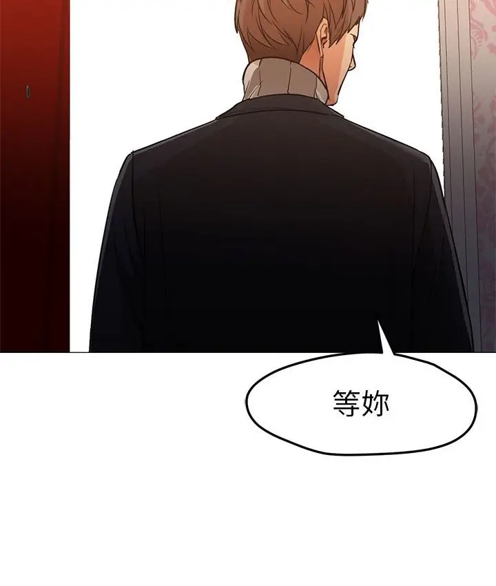 漫画《Good Night》第33话第63张图