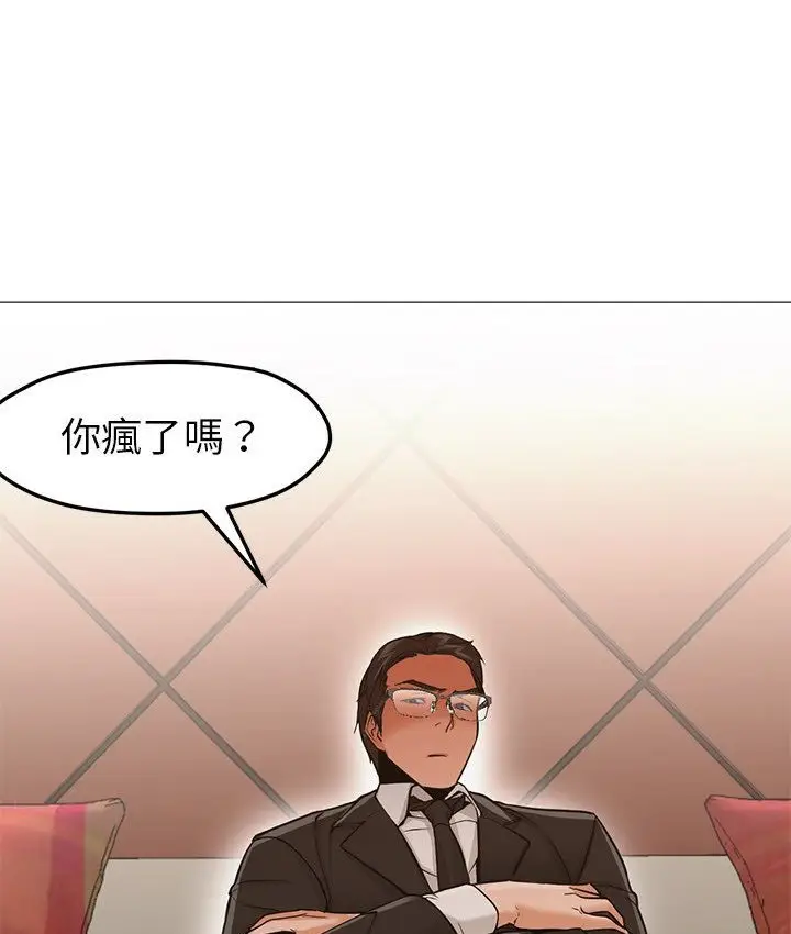 漫画《Good Night》第33话第82张图