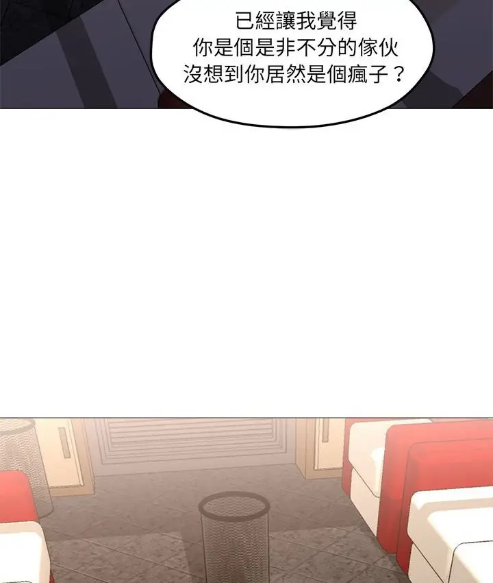 漫画《Good Night》第33话第86张图