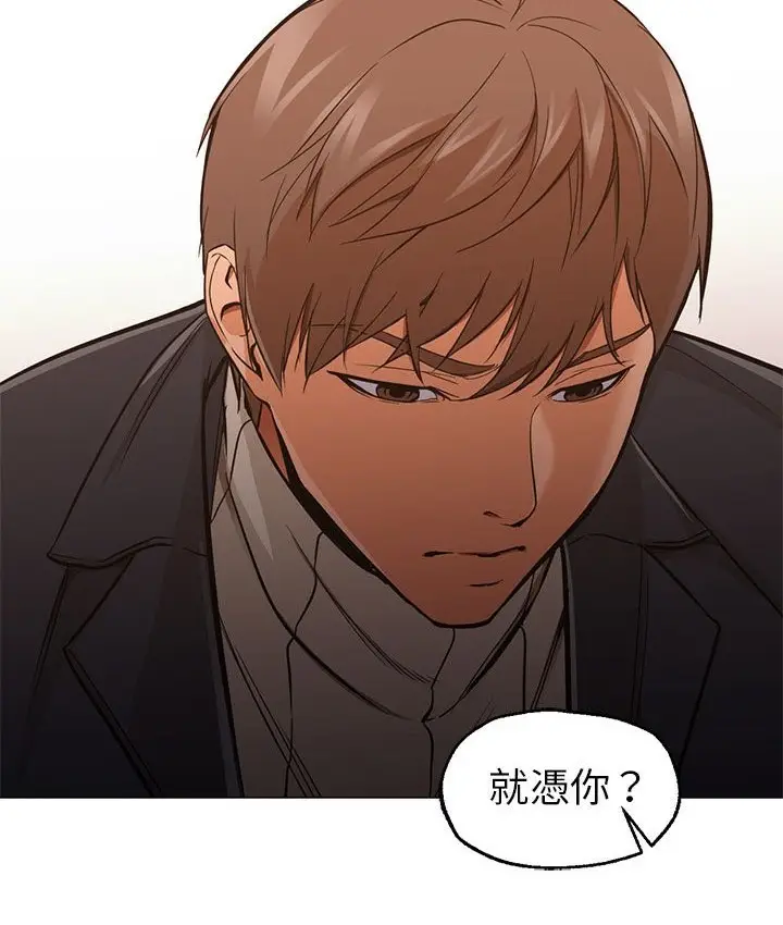 漫画《Good Night》第33话第89张图