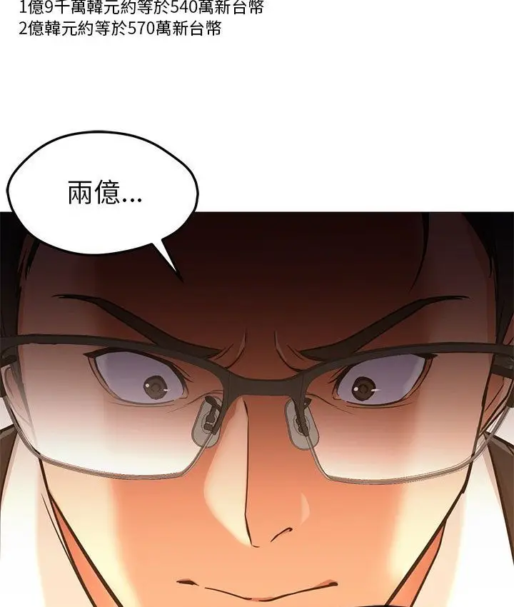 漫画《Good Night》第33话第99张图