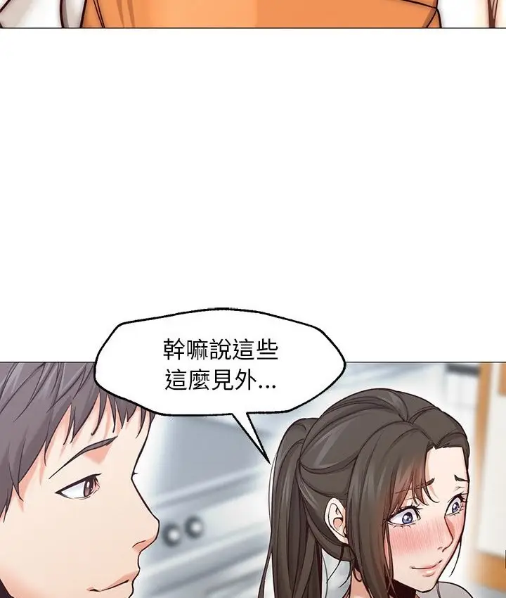 漫画《Good Night》第34话第105张图