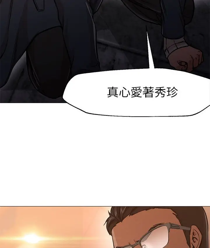 漫画《Good Night》第34话第11张图