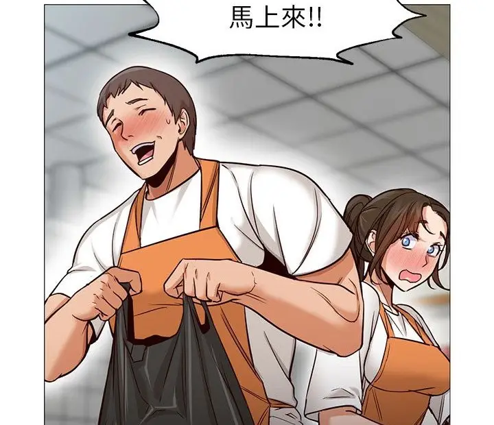 漫画《Good Night》第34话第112张图