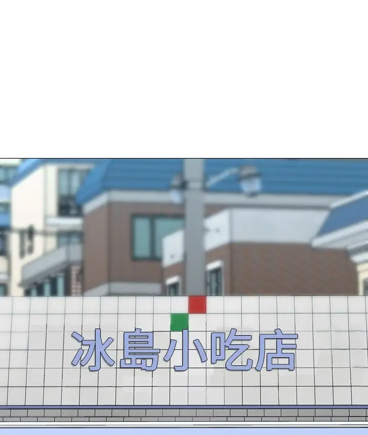 漫画《Good Night》第34话第115张图