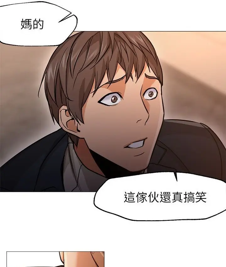 漫画《Good Night》第34话第17张图