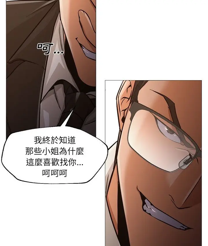 漫画《Good Night》第34话第18张图