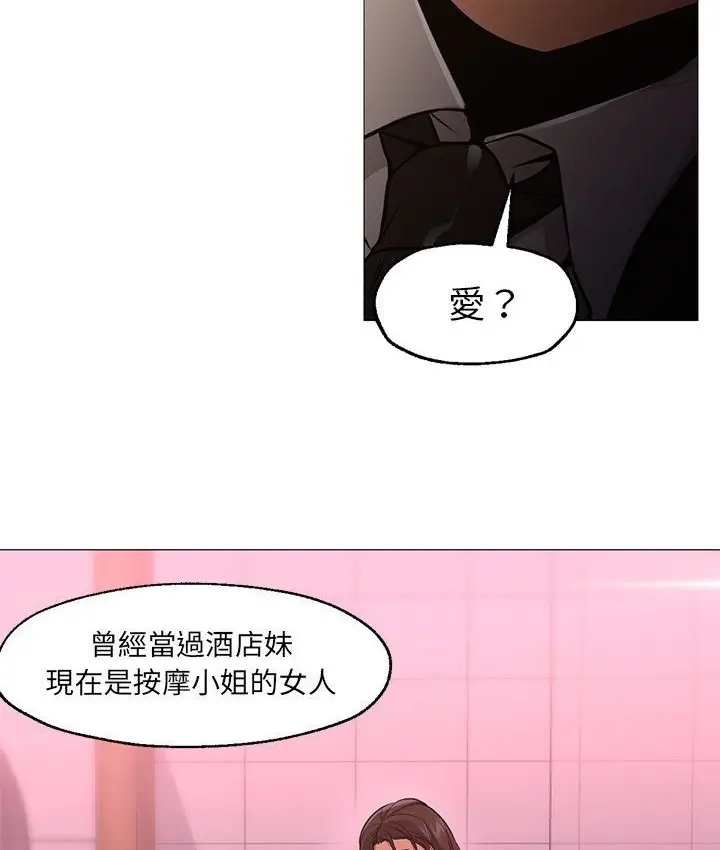 漫画《Good Night》第34话第19张图