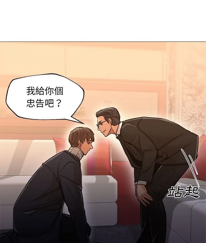 漫画《Good Night》第34话第23张图
