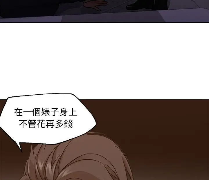 漫画《Good Night》第34话第24张图