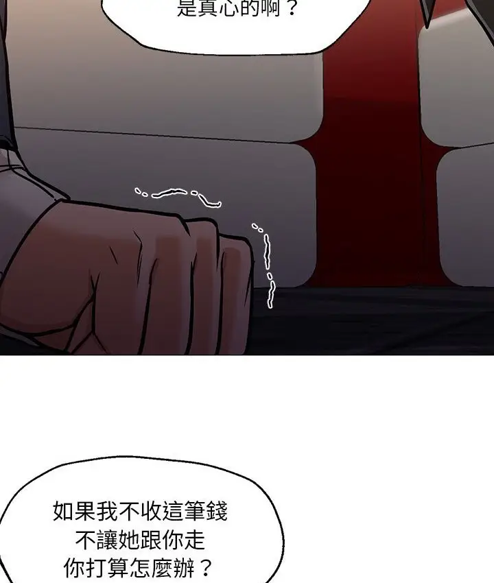 漫画《Good Night》第34话第29张图
