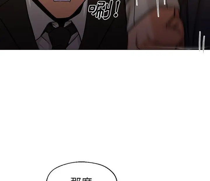 漫画《Good Night》第34话第32张图