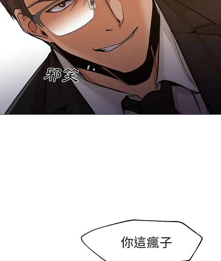 漫画《Good Night》第34话第38张图