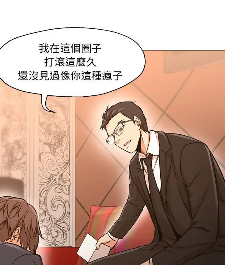 漫画《Good Night》第34话第5张图