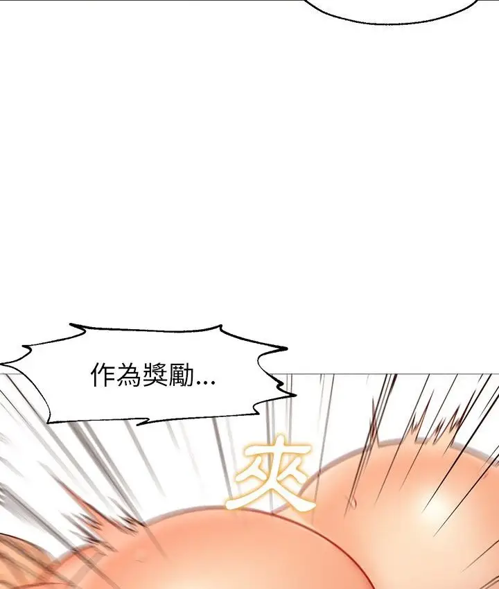 漫画《Good Night》第34话第51张图