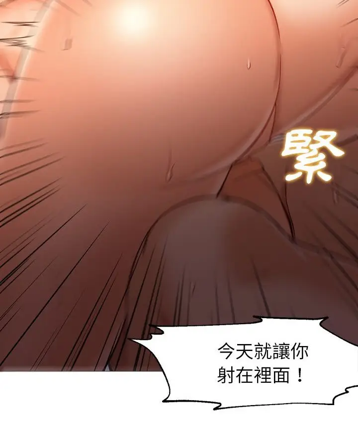 漫画《Good Night》第34话第52张图