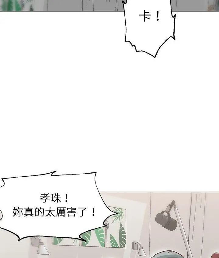 漫画《Good Night》第34话第55张图