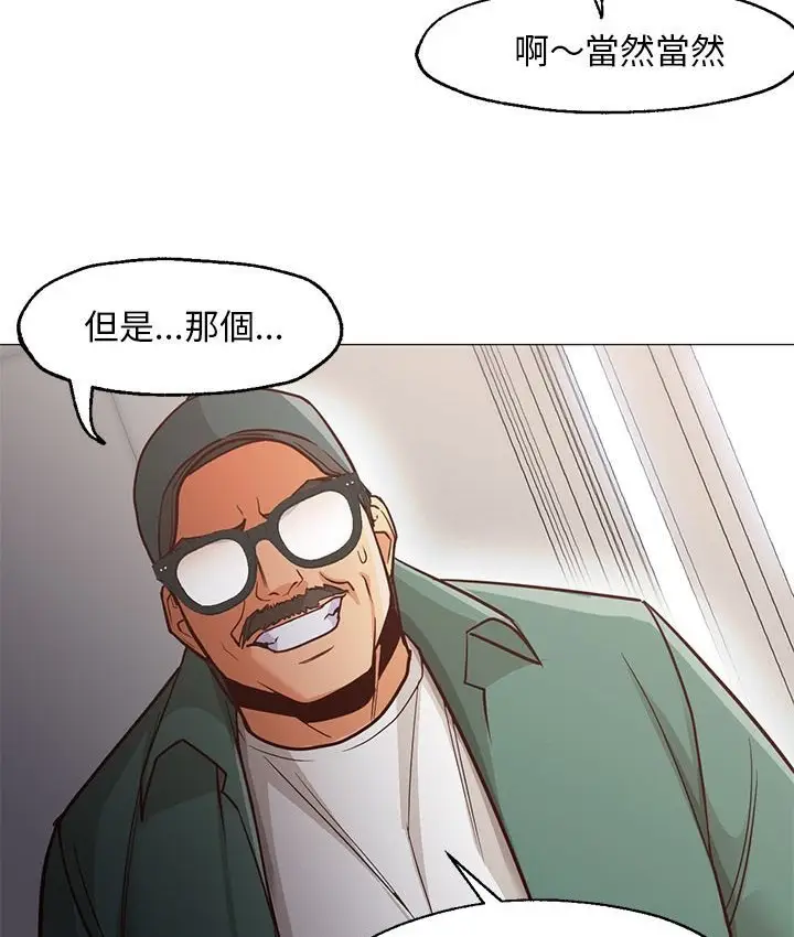 漫画《Good Night》第34话第65张图
