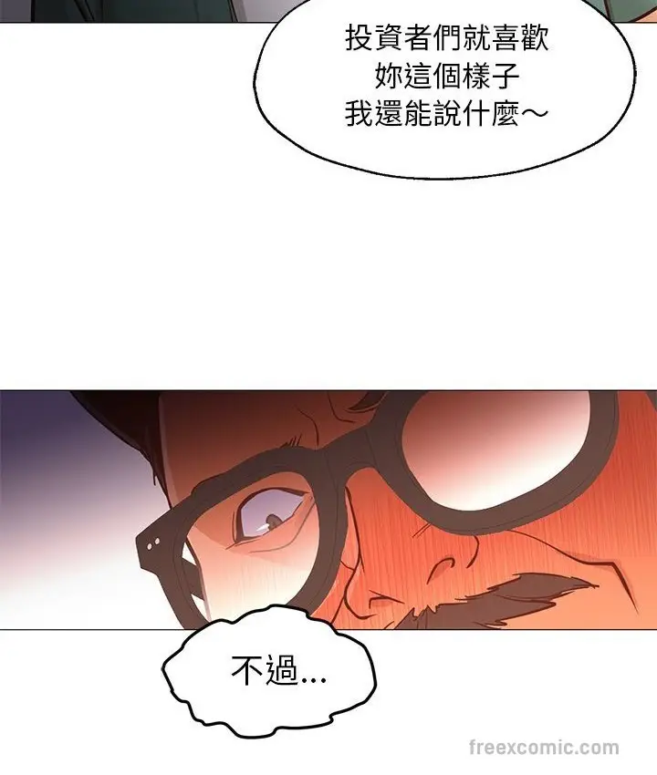 漫画《Good Night》第34话第66张图