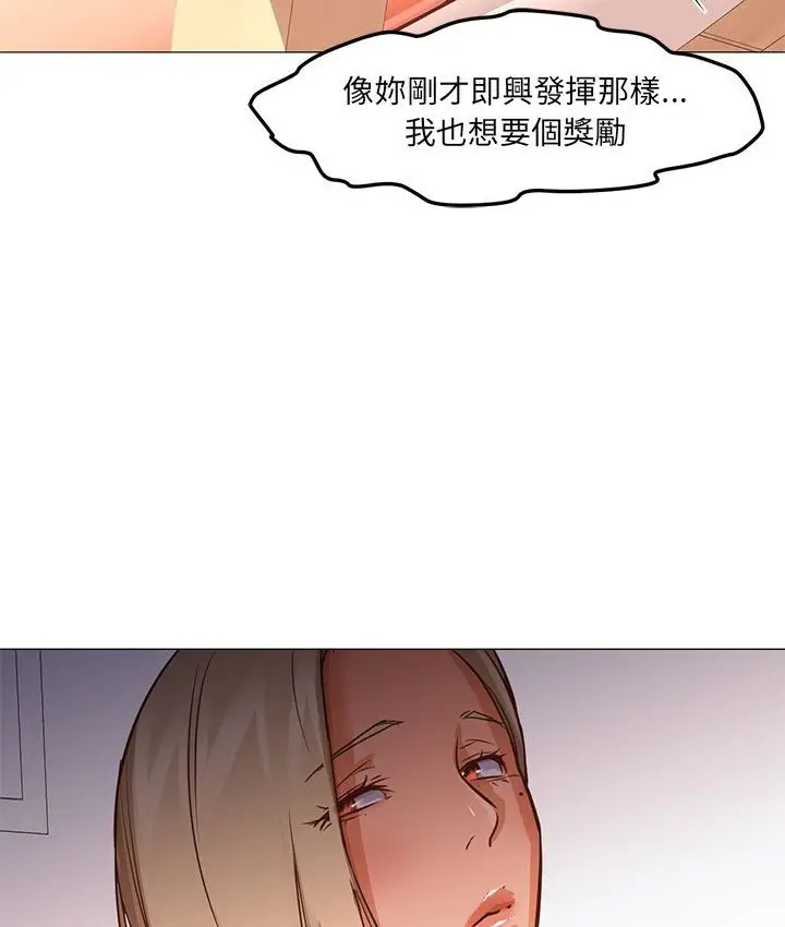 漫画《Good Night》第34话第68张图