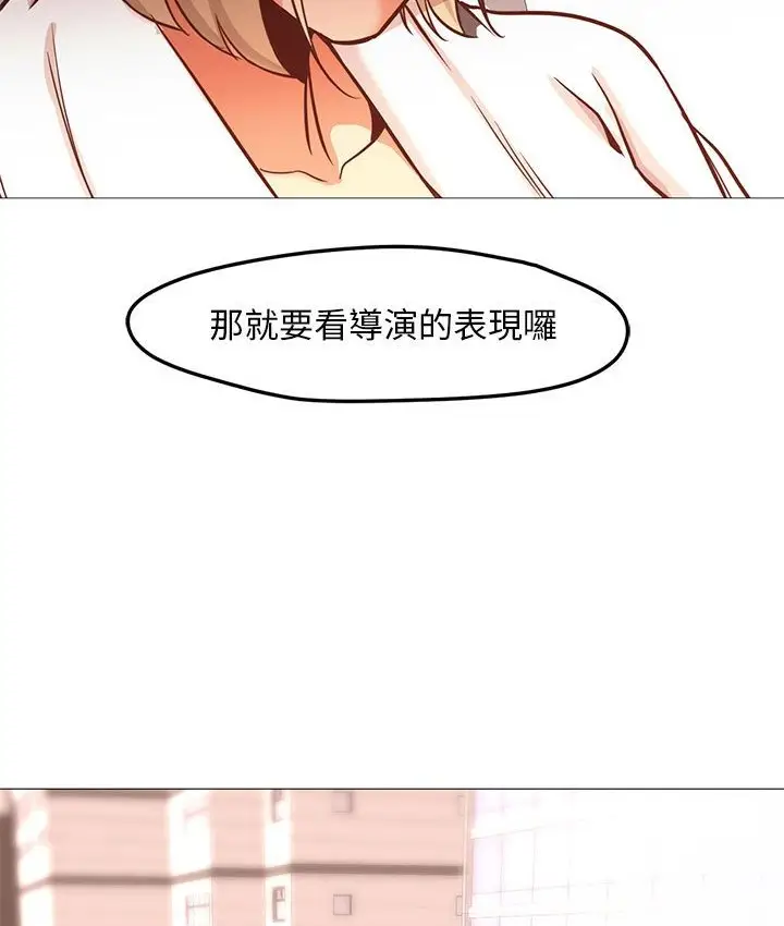 漫画《Good Night》第34话第70张图