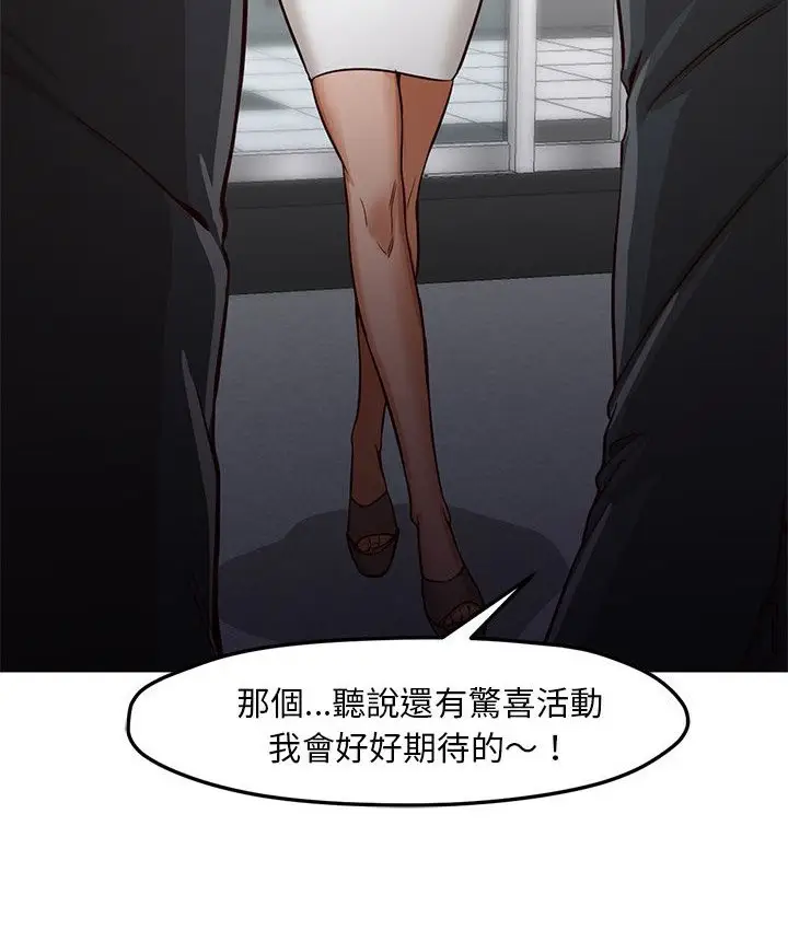 漫画《Good Night》第34话第75张图
