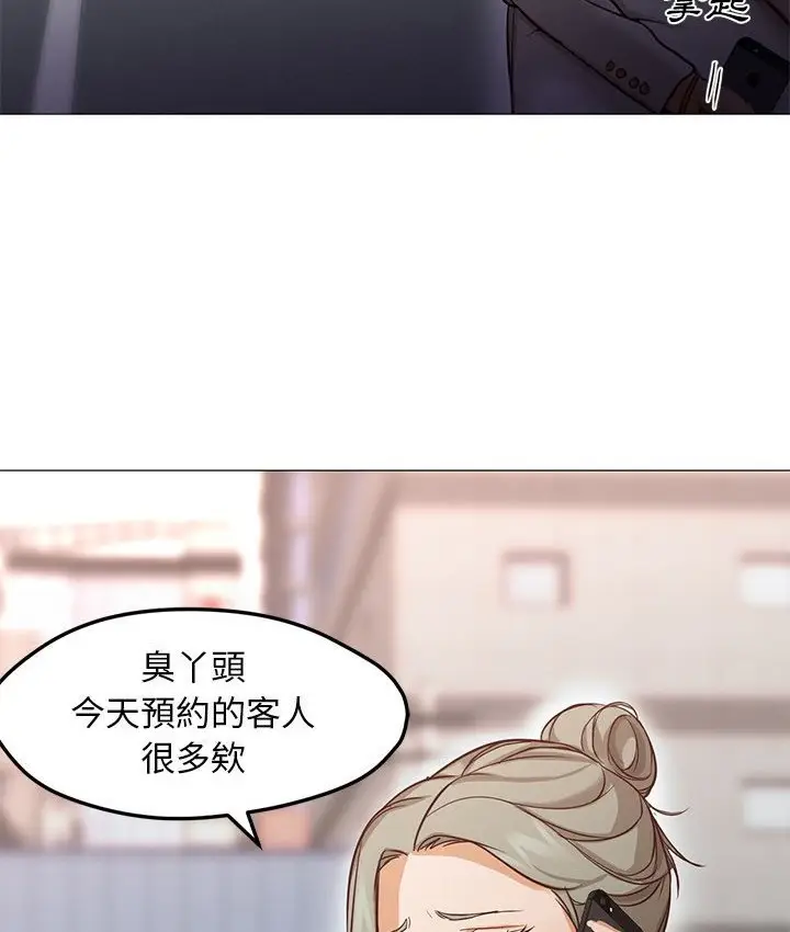 漫画《Good Night》第34话第77张图