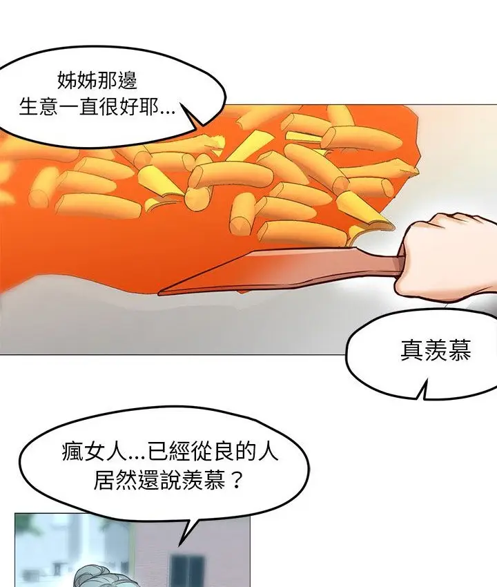 漫画《Good Night》第34话第79张图