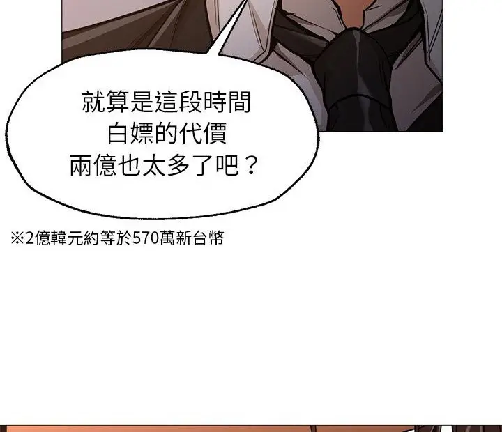 漫画《Good Night》第34话第8张图