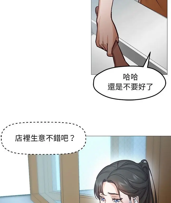 漫画《Good Night》第34话第81张图
