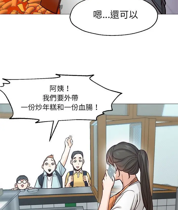 漫画《Good Night》第34话第83张图