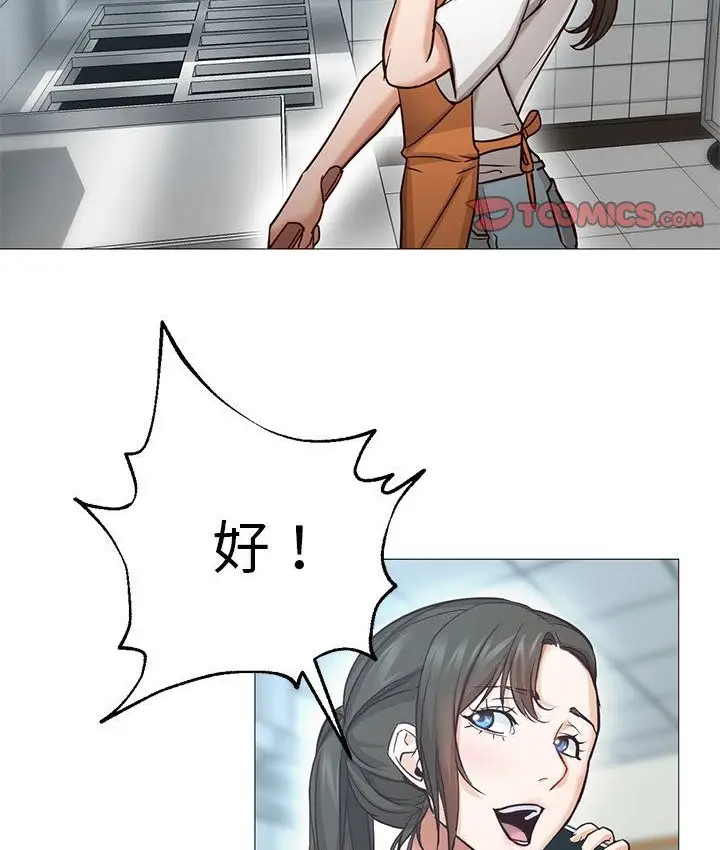 漫画《Good Night》第34话第84张图