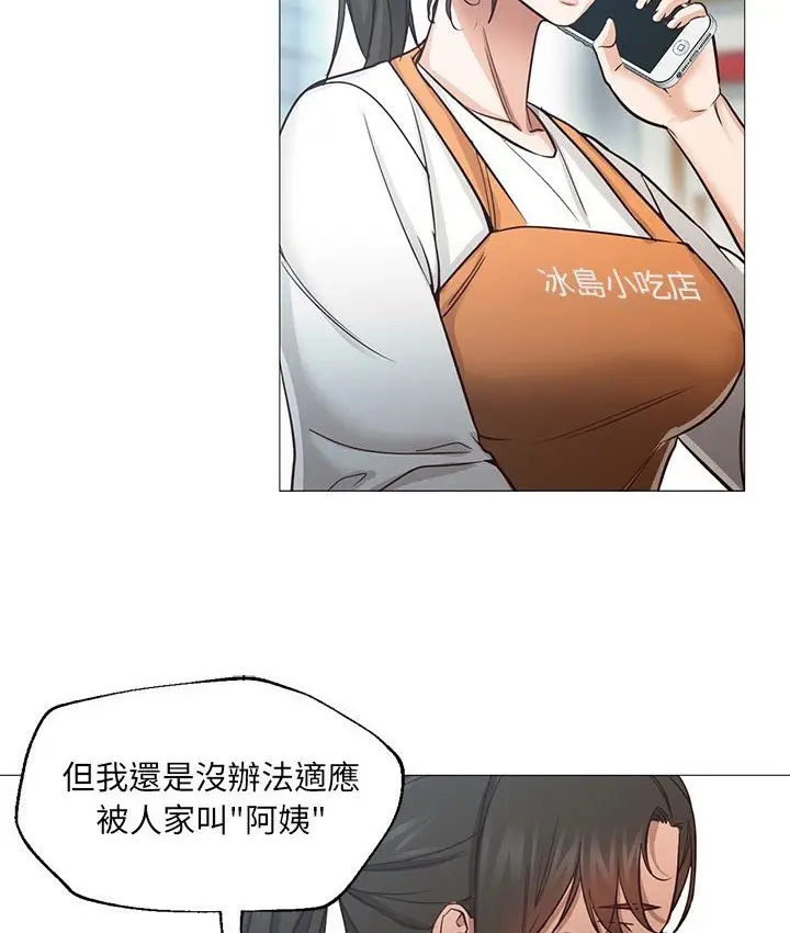 漫画《Good Night》第34话第85张图