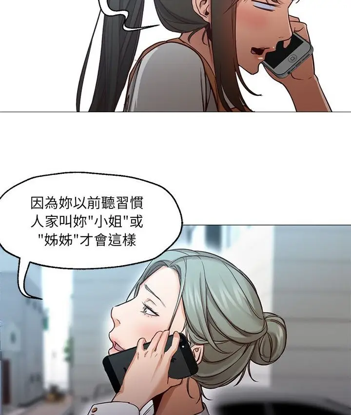 漫画《Good Night》第34话第86张图
