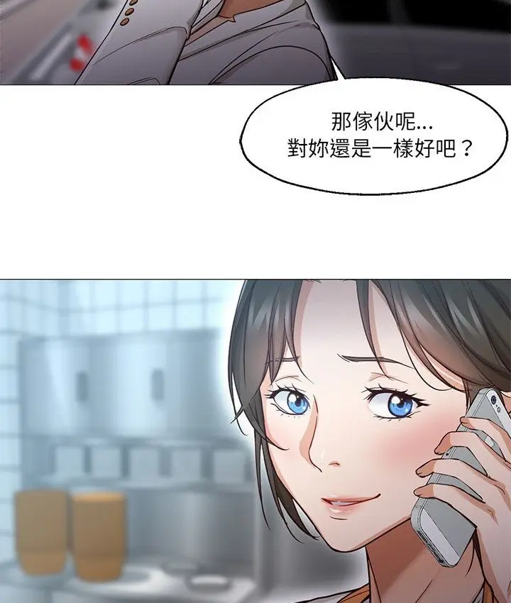 漫画《Good Night》第34话第87张图