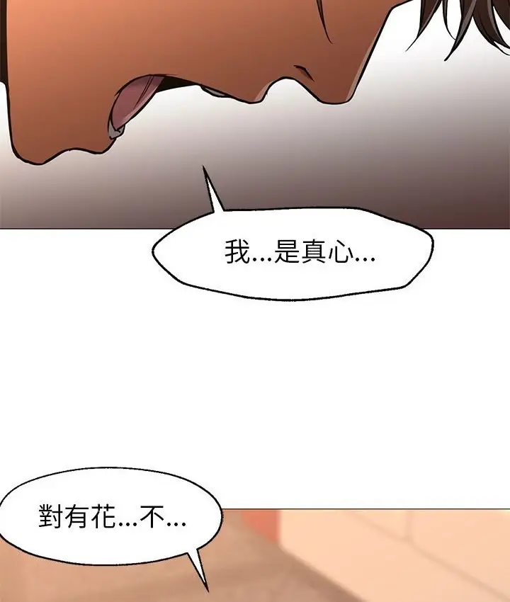 漫画《Good Night》第34话第9张图