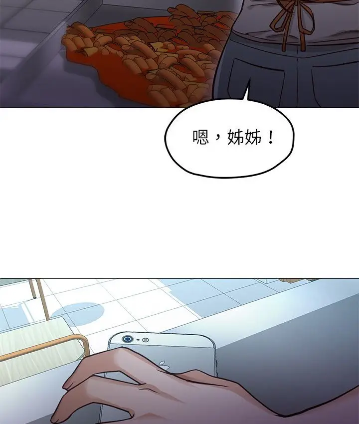 漫画《Good Night》第34话第90张图