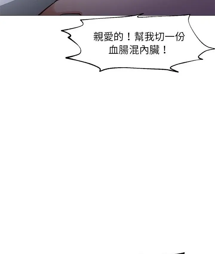 漫画《Good Night》第34话第91张图
