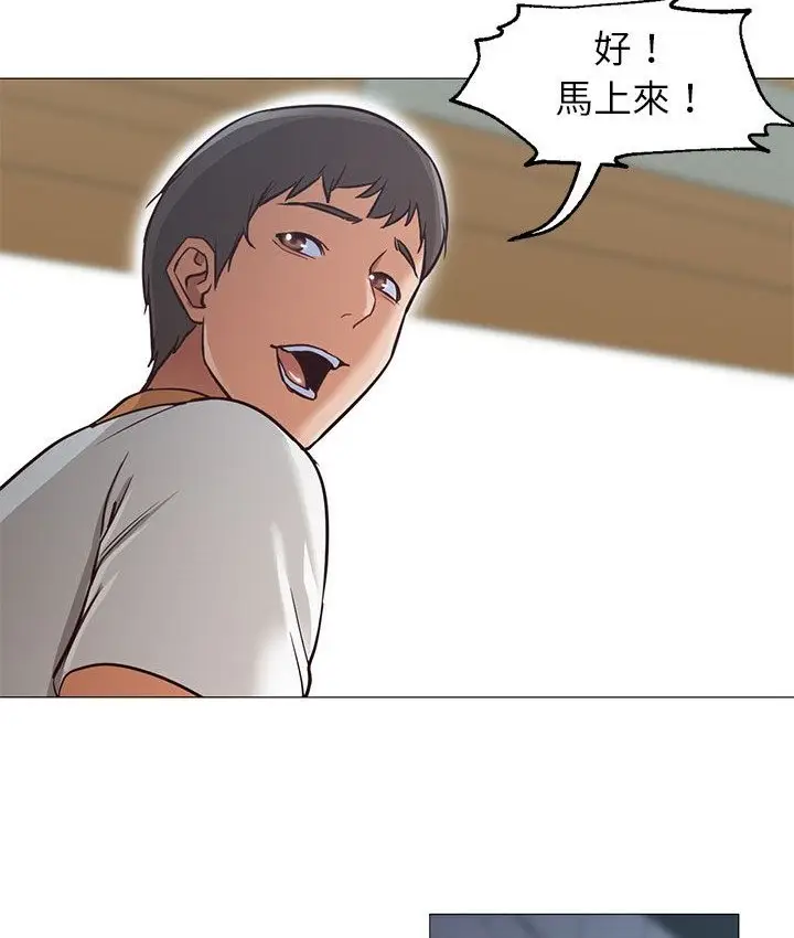 漫画《Good Night》第34话第92张图