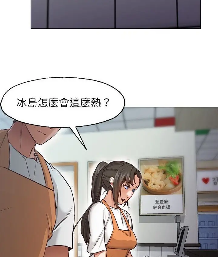 漫画《Good Night》第34话第95张图