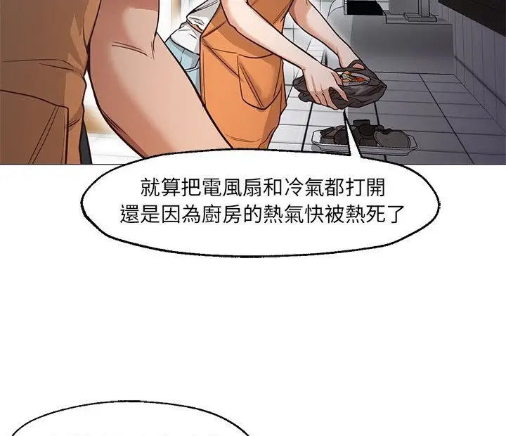漫画《Good Night》第34话第96张图