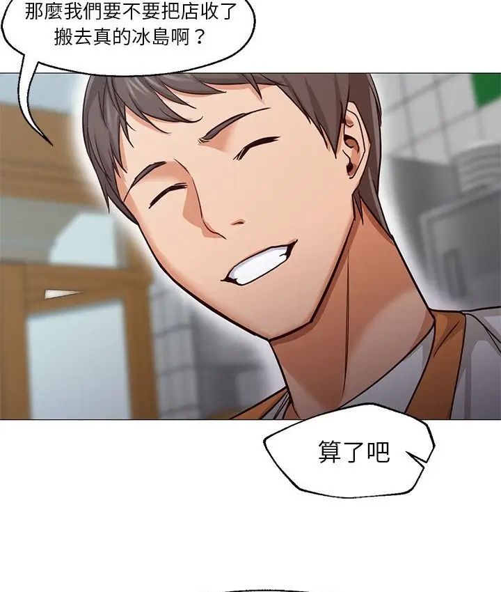 漫画《Good Night》第34话第97张图