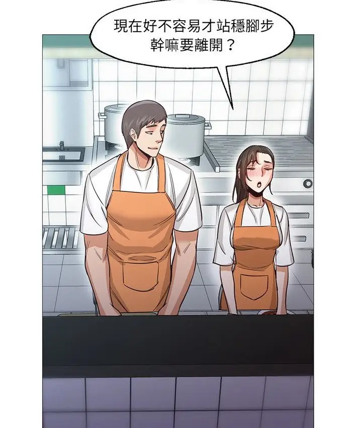 漫画《Good Night》第34话第98张图