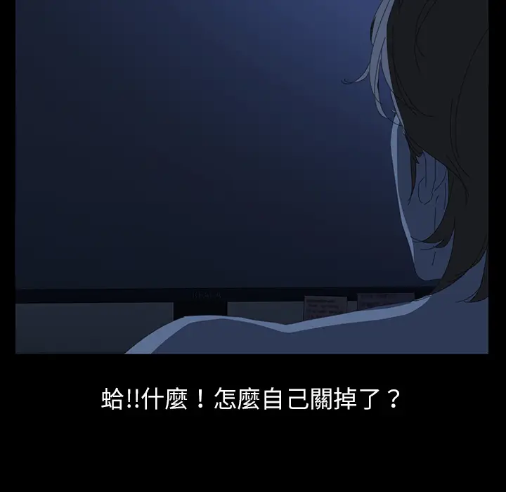 漫画《15分钟》第1话第13张图