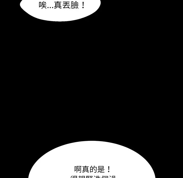漫画《15分钟》第1话第26张图