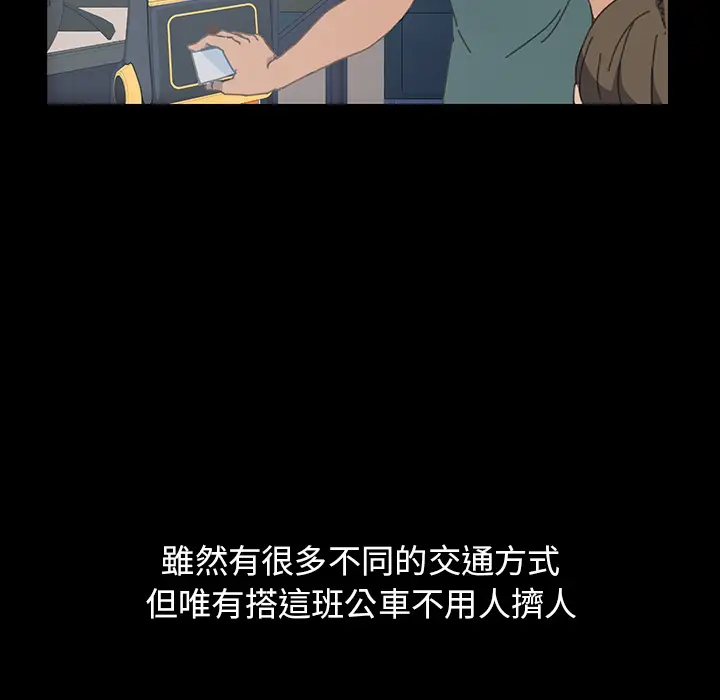 漫画《15分钟》第1话第30张图