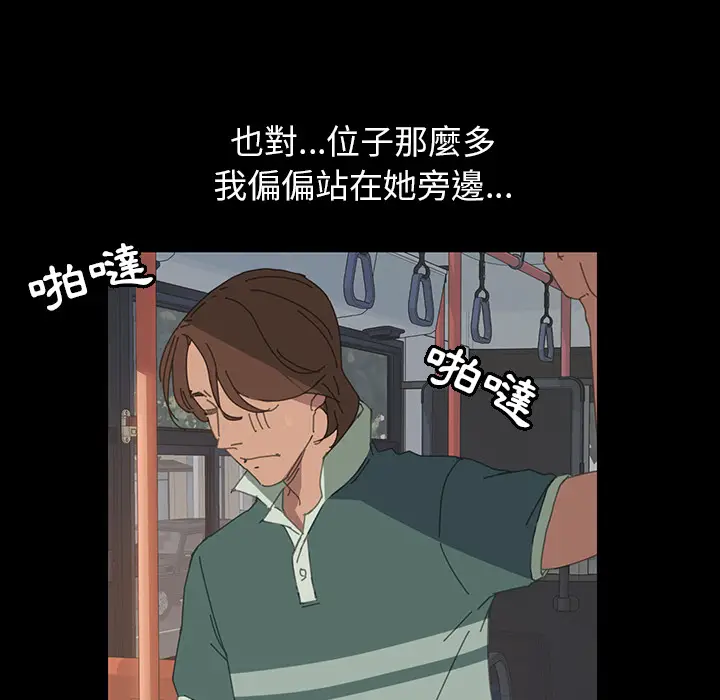 漫画《15分钟》第1话第41张图