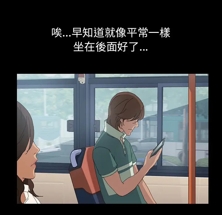 漫画《15分钟》第1话第43张图