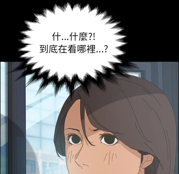漫画《15分钟》第1话第48张图